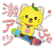 激アツにゃ