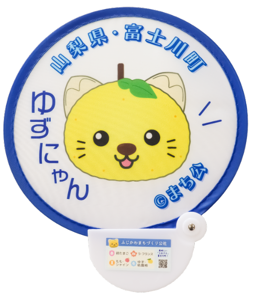 ゆずにゃんの部屋！ | 山梨県 富士川町
