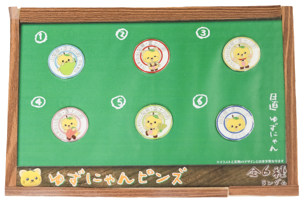 ゆずにゃんピンズ