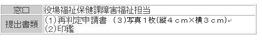 新規交付