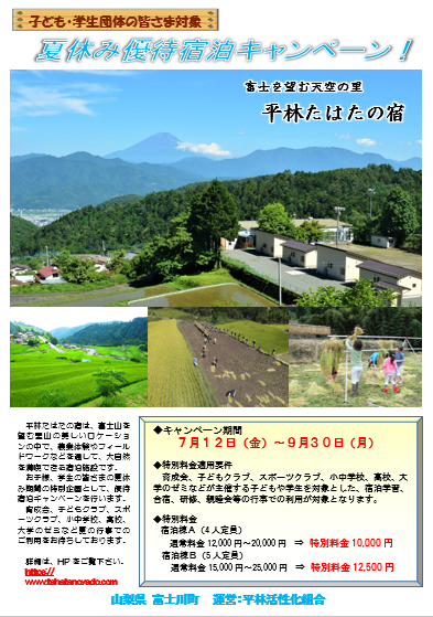 チラシ表
