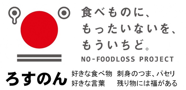 ろすのんロゴマーク