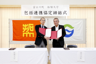 包括連携協定締結式