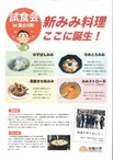 みみ料理について