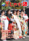 2月号