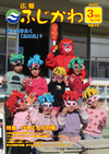 3月号