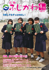 4月号