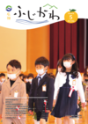 5月号