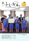 8月号