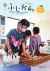 6月号