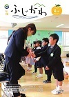 4月号