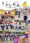 3月号