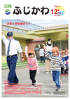 12月号