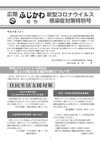 号外