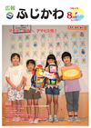 8月号