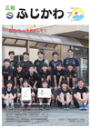 7月号