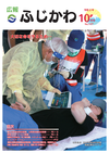 10月号