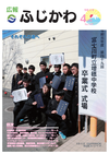 4月号