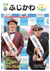 5月号