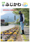6月号
