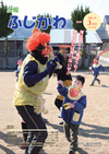 3月号