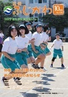 R3-10hyoqushi 10月号