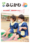 R3-4hyoshi 4月号