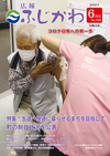 R3-6hyoushi 6月号