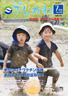 R3-7hyoushi 7月号