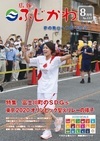 R3-8hyoushi 8月号