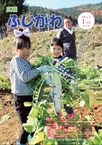 31-1hyoshi_0 1月号