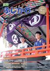 9gatsugohyoshi_1 9月号