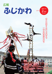 H31-2hyoshi 2月号
