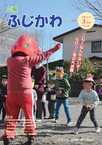 H31-3hyoshi_0 3月号