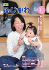 H31-4hyoshi 4月号