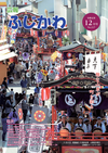 koho12hyoshi_0 12月号
