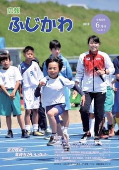 R1.6_0 6月号