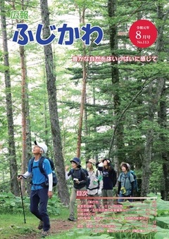 koho8gatsugo_0 8月号