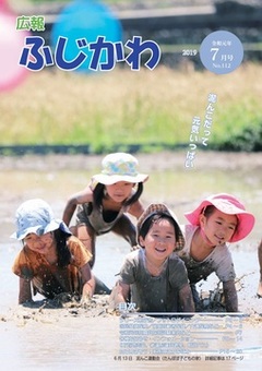 kohofujikawa7gatsugohyoshi_3 7月号