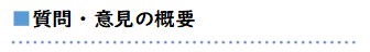 概要