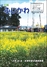 平成24年5月号（No.26）