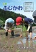 平成26年7月号(No.52)