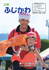 29-11hyoushi 11月号(No.92)