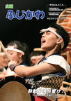 29-12hyoushi 12月号(No.93)