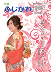 29-1hyoshi_0 2月号(No.83)