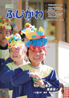 29-3hyoshi_0 3月号(No.84)