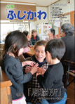 29-4_0 4月号(No.85)