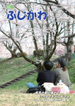 29-5hyoushi 5月号(No.86)