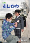 5月号（No.74）