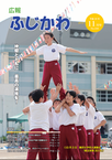 30-11hyoshi_0 11月号(No.104)